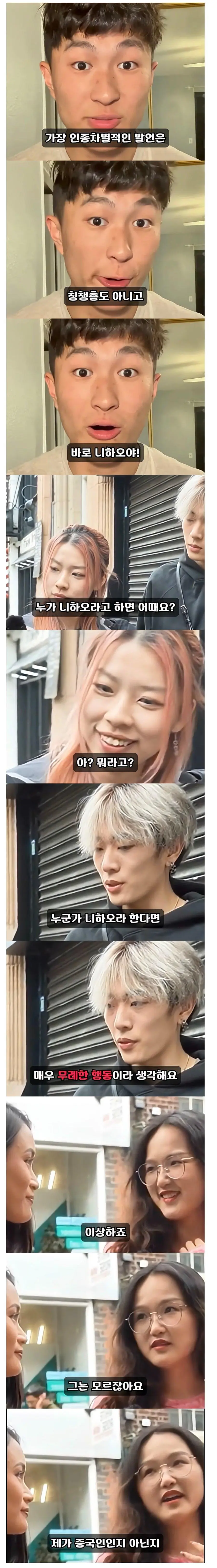 중국인에게 \"니하오\" 라고 했을 때 반응