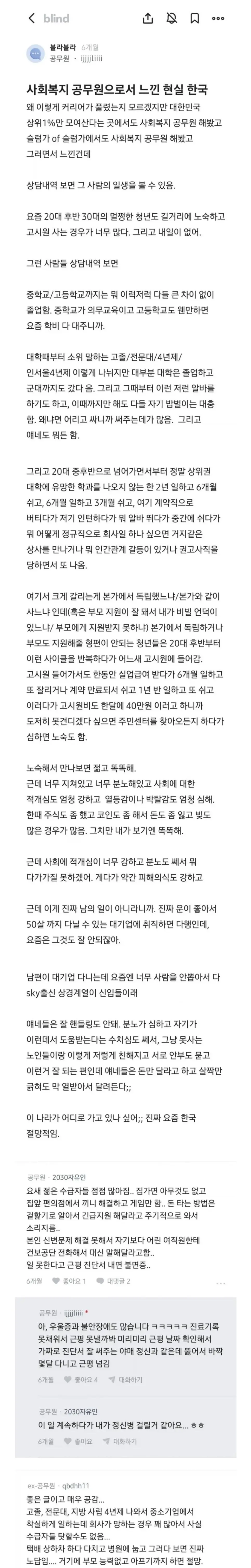 사회복지 공무원이 느낀 2030 노숙자.jpg