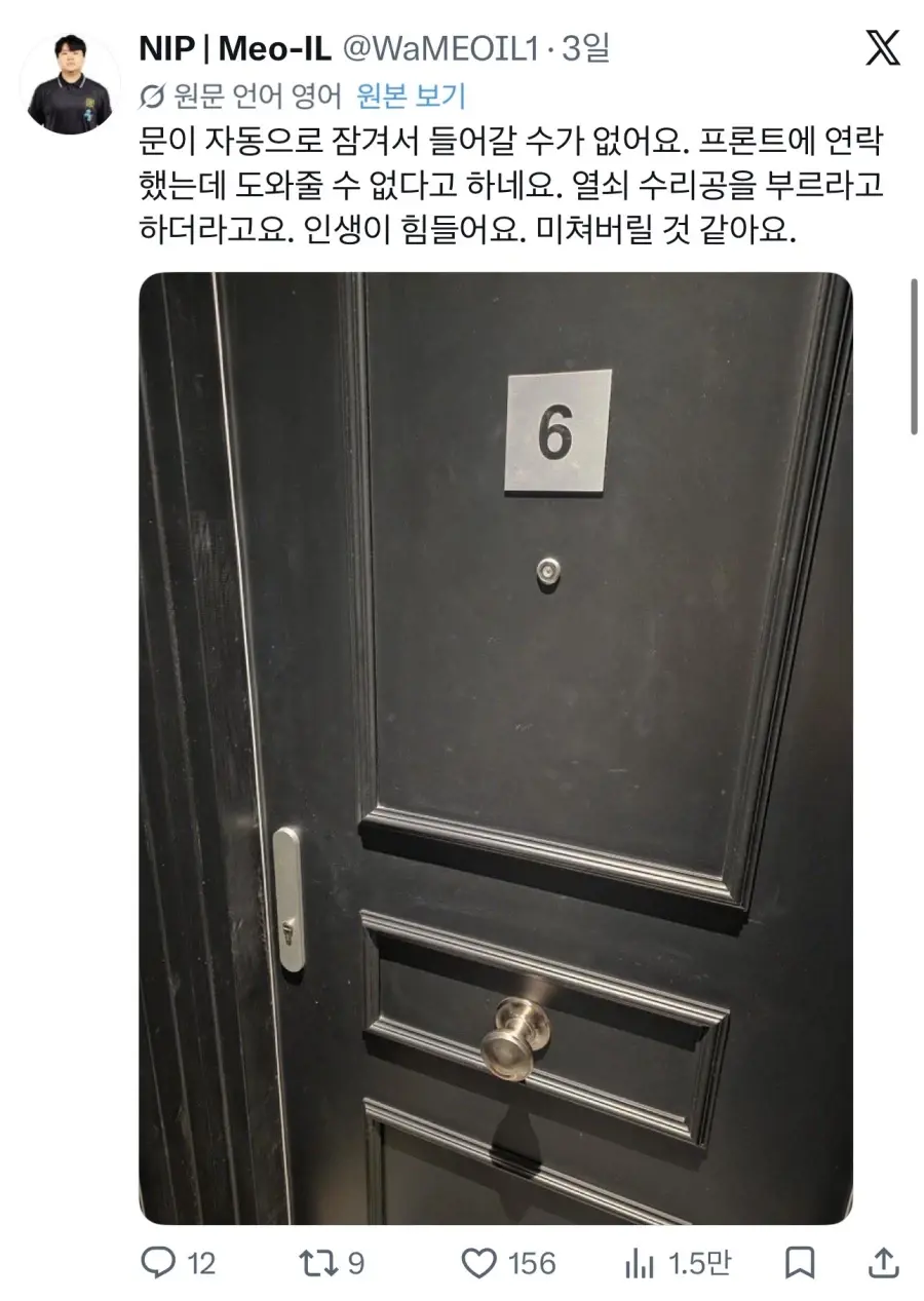 저번 주 프랑스에서 열린 철권 대회에서 한국 철권 프로가 당한 사건
