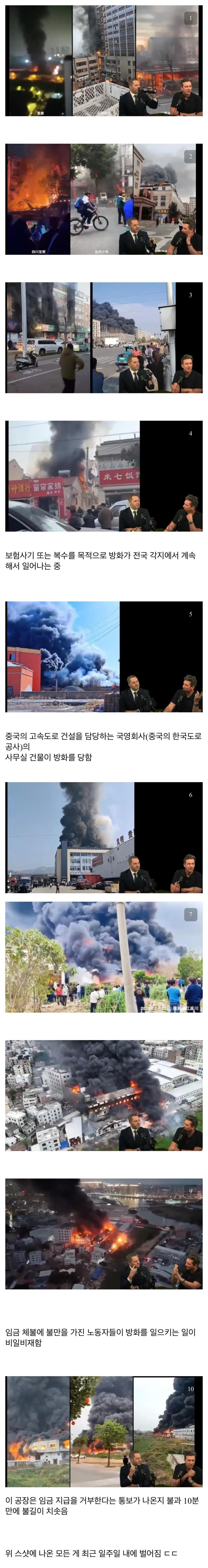 ??? : 중국인들에게 이런 아름다운 풍습이 있는줄은 몰랐군