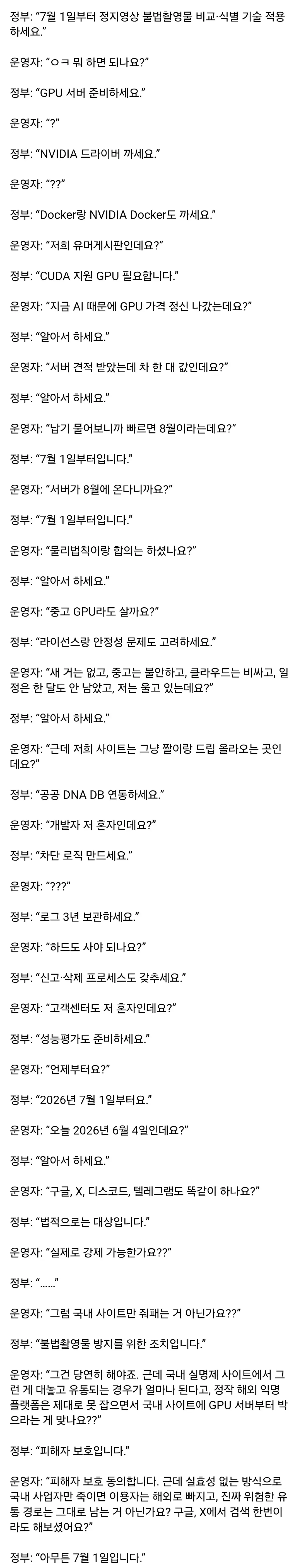 인터넷 검열 템플릿