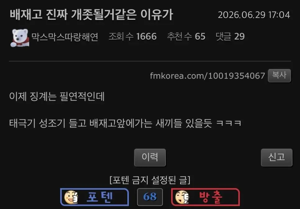 ⚾️)  배재고가 ㄹㅇ ㅈ되는 순간