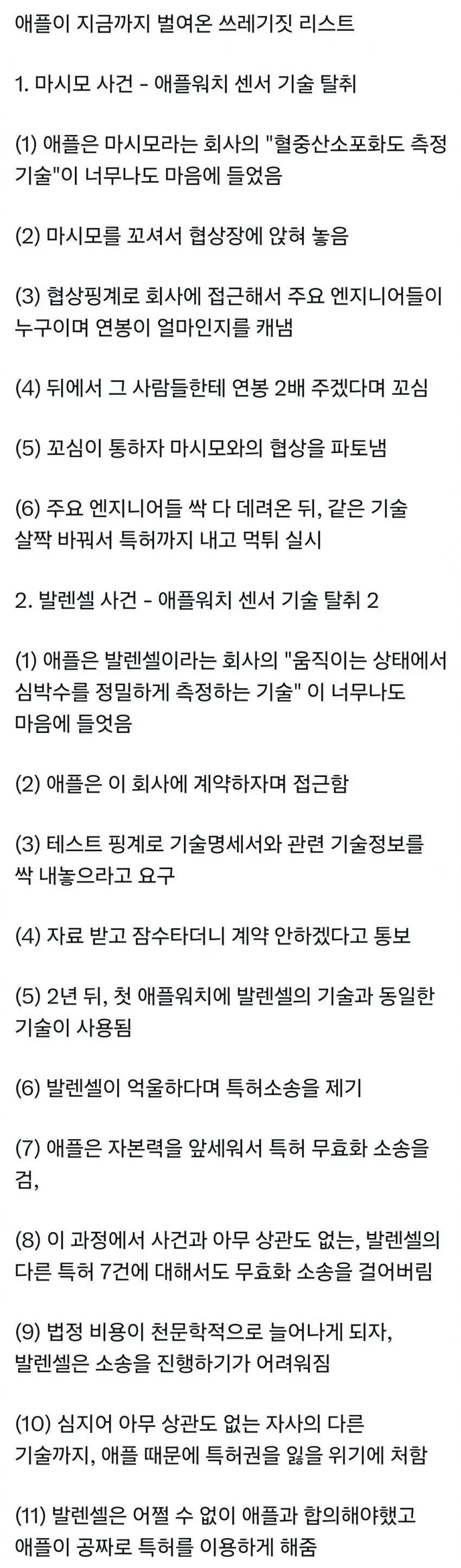 흔한 파도파도 미담만 나오는 애플의 이야기甲.