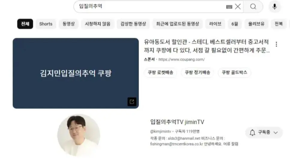 쿠팡 아주 깡패네 ㅋㅋ