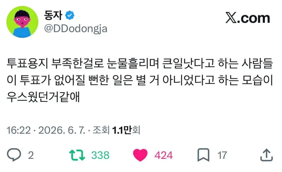 오늘 공감갔던 글
