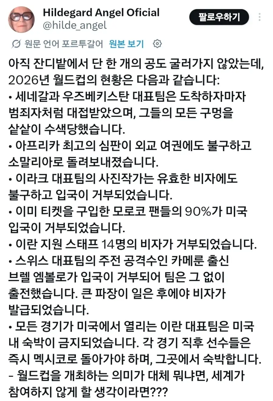 모두가 레전드급이라 예상했던 월드컵 근황