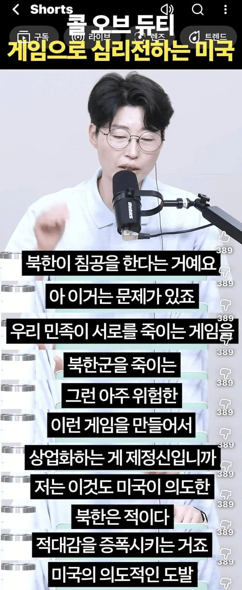 콜오브듀티 신작 평가 \"북한군을 죽이는 아주 위험한 게임\"