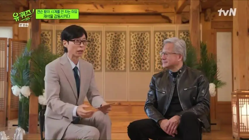 유퀴즈) 젠슨 황이 시계를 안 차는 이유