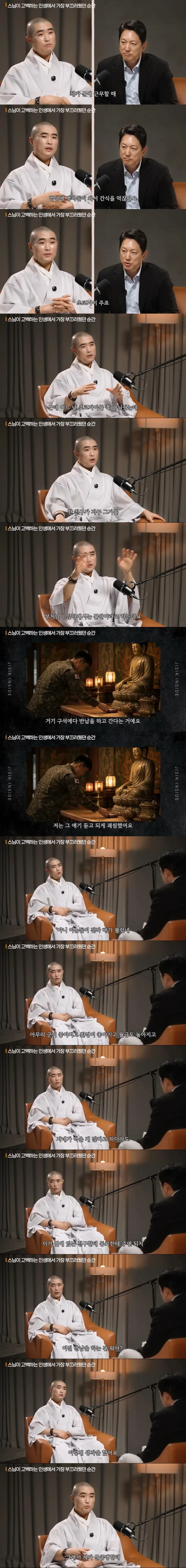 어느 스님이 인생에서 가장 부끄러웠던 순간 ㅜㅜ