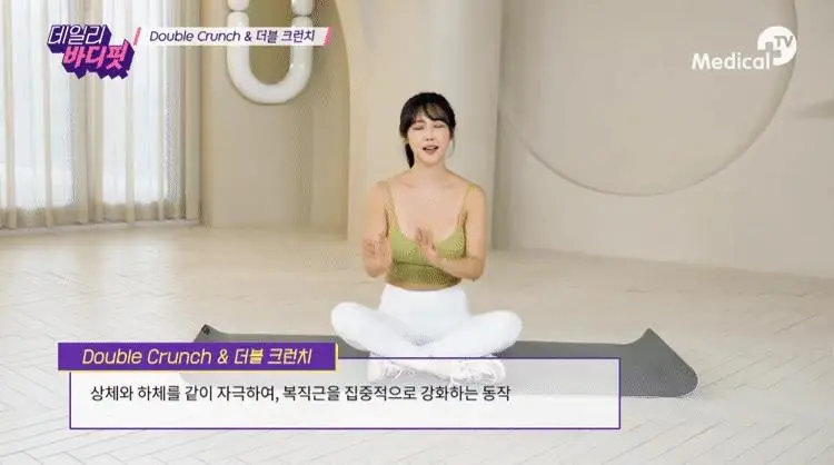 ㅇㅎ 뱃살이 고민이라면? 더블 크런치