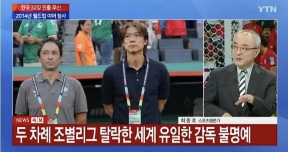 홍명보 세계신기록 ㄷㄷㄷㄷㄷ.jpg
