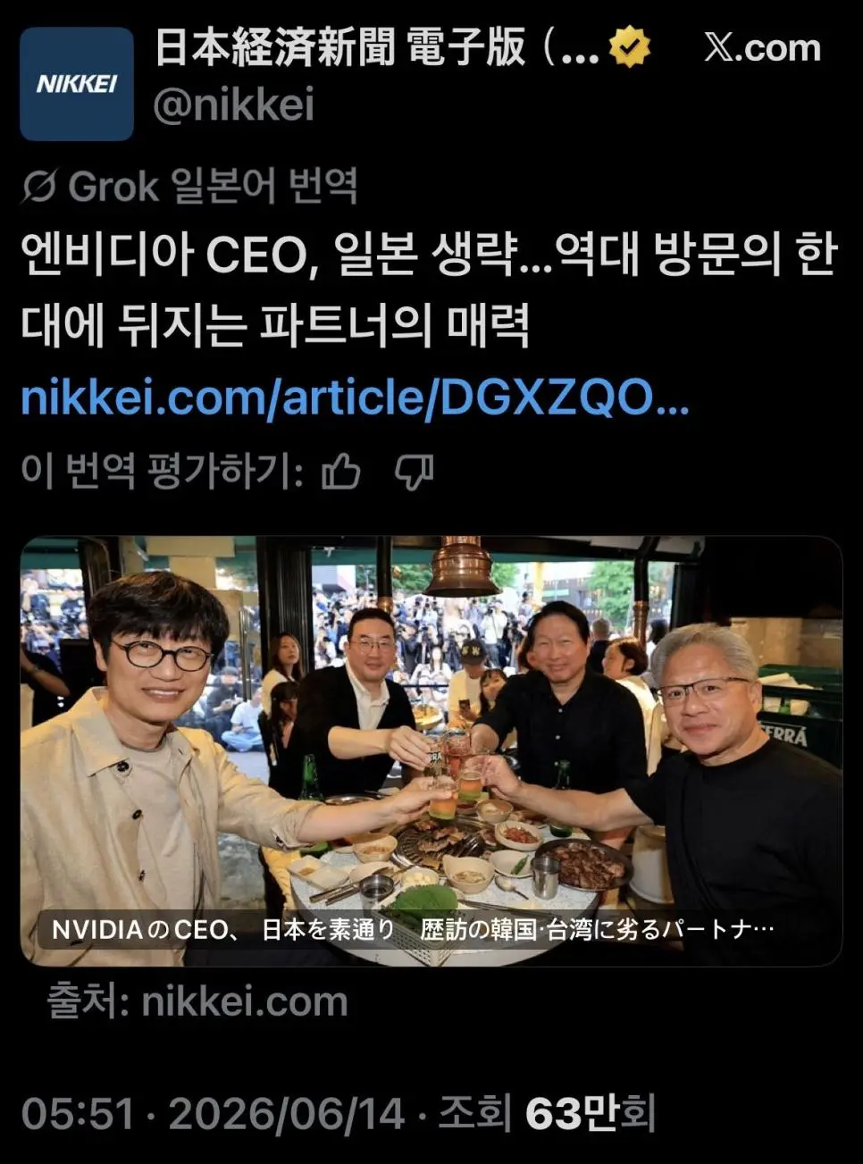 엔비디아 젠슨황 일본패싱