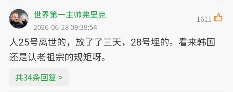 우리나라 월드컵 탈락 확정 중국 반응